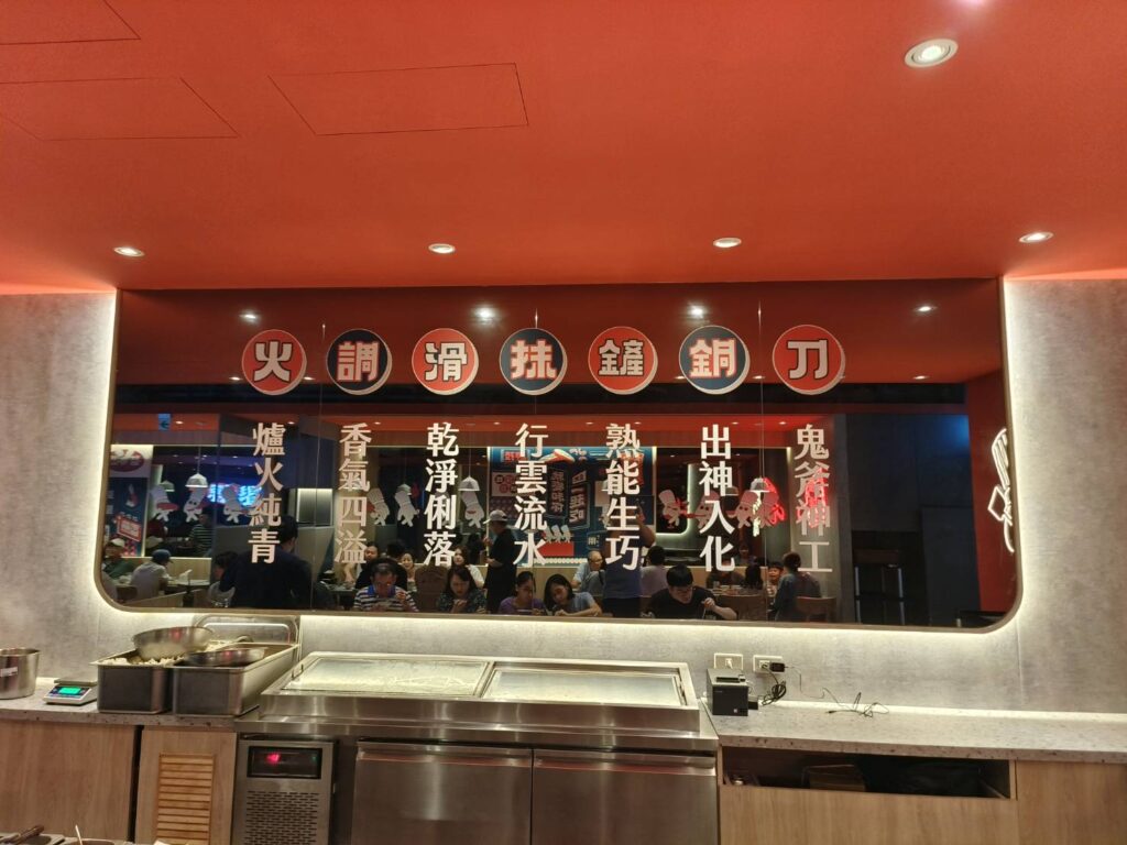 就饗鐵板燒長安店