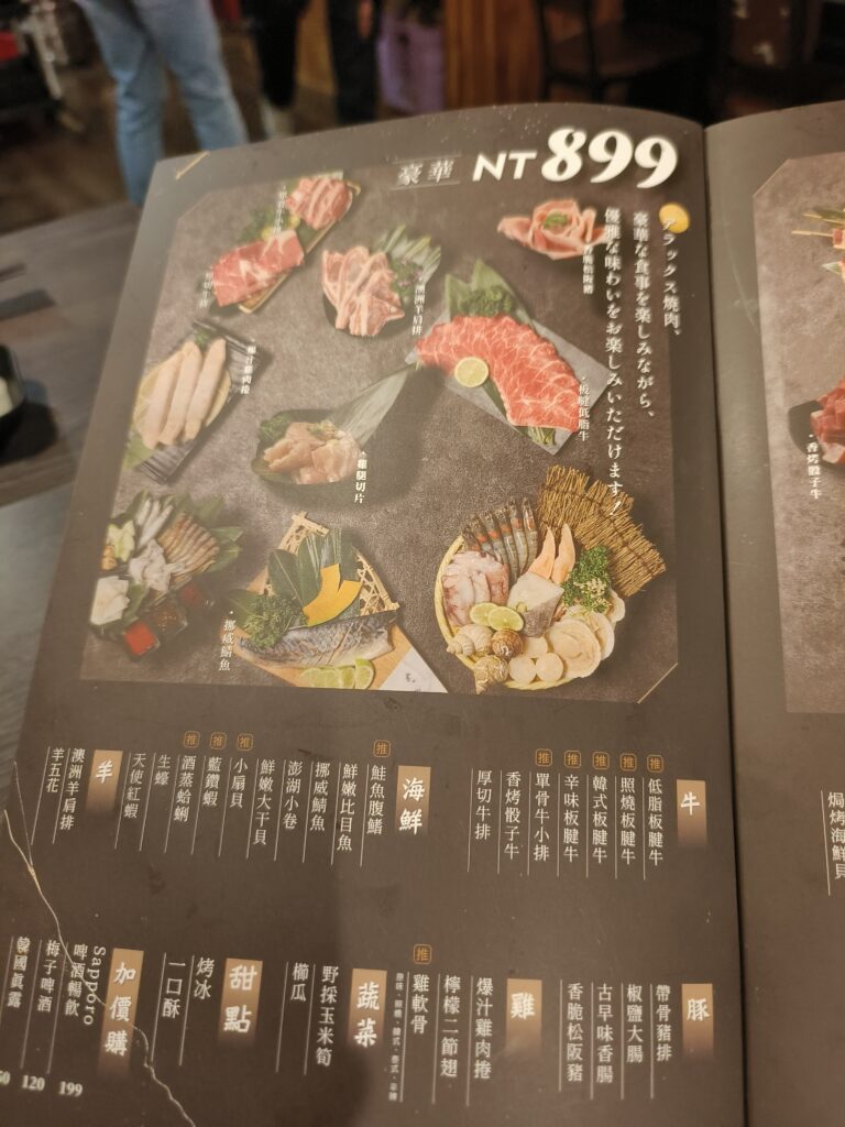 戰醬燒肉-雙城店