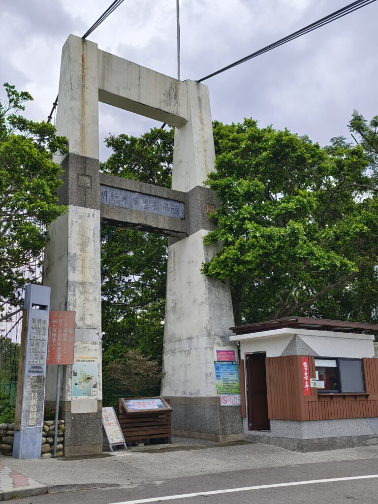 苗栗日新島