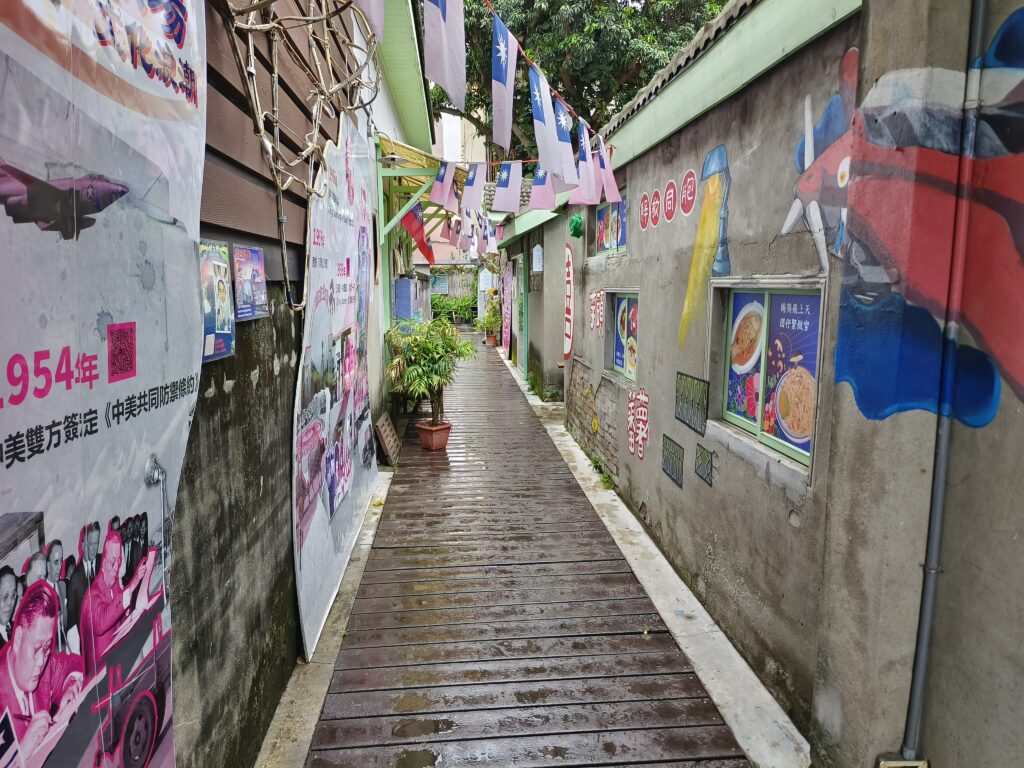 臺中市眷村文物館