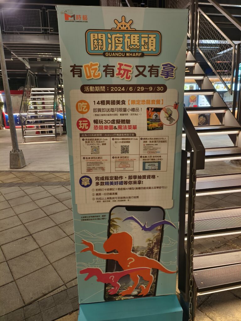 關渡碼頭貨櫃市集