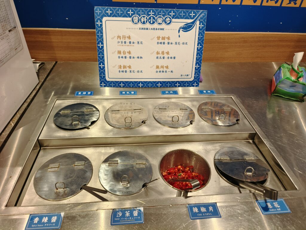 永和這一小鍋