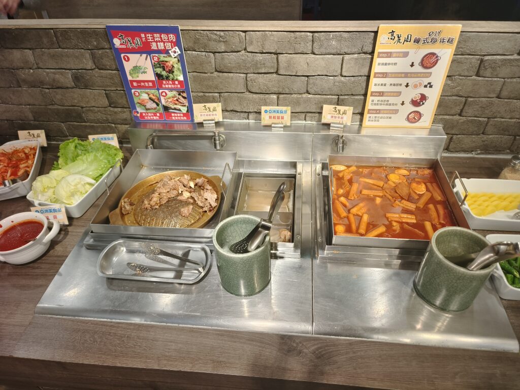 吉哆火鍋百匯