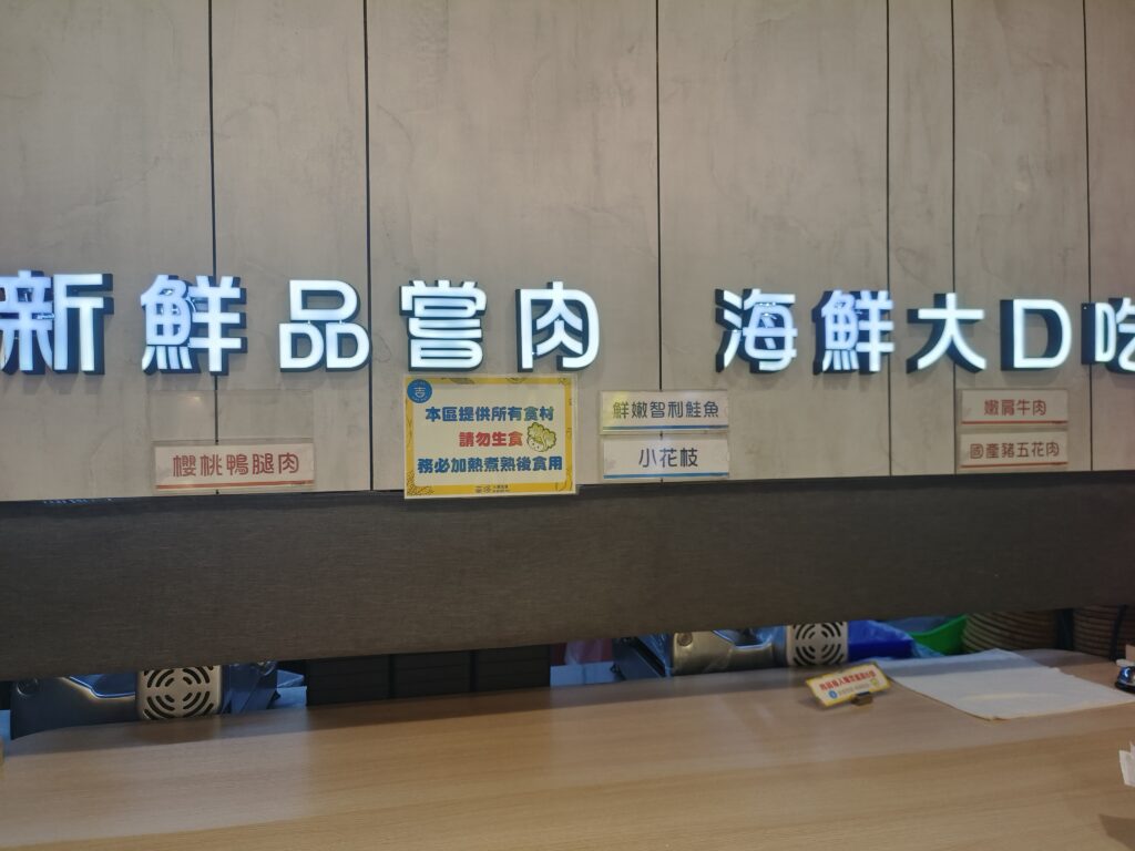 吉哆火鍋百匯