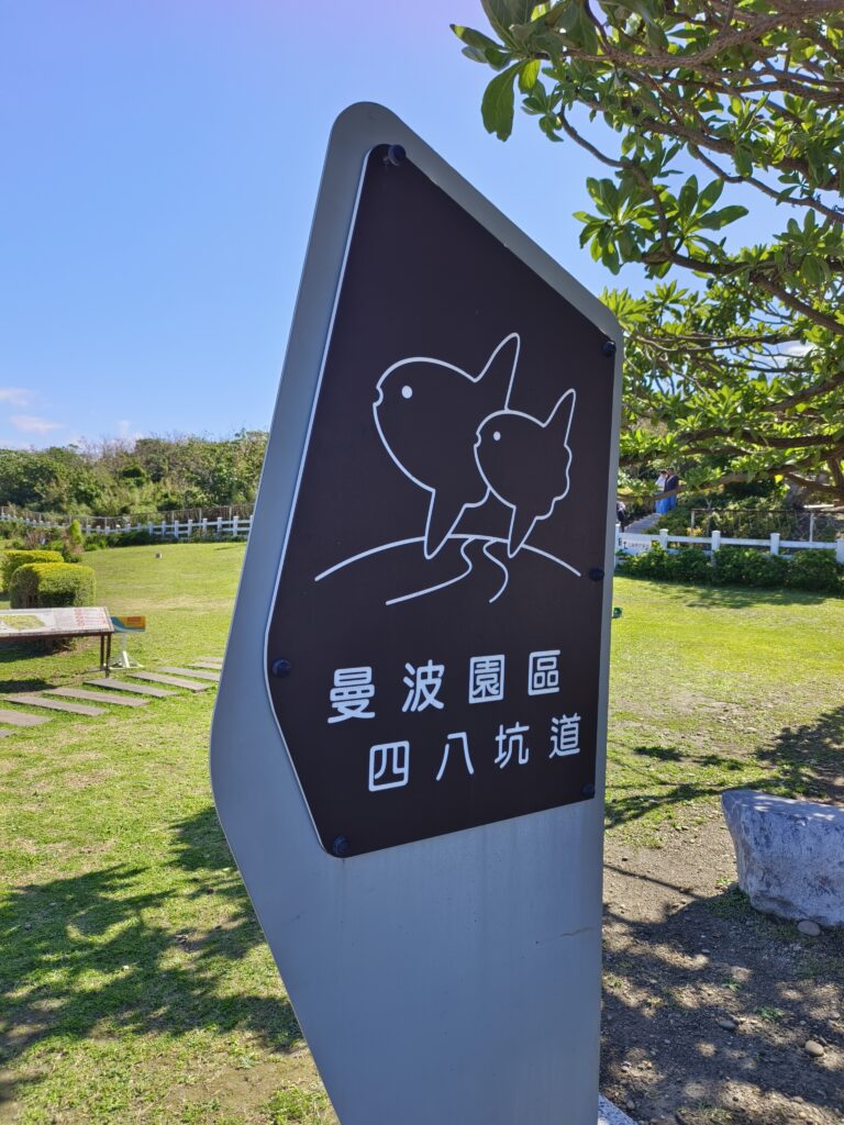 四八高地戰備坑道