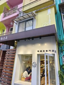 小島走走布朗尼專賣店