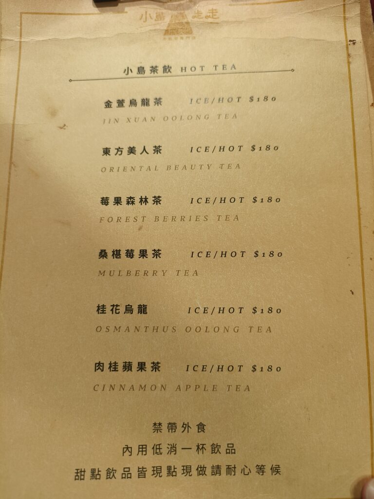 小島走走布朗尼專賣店菜單