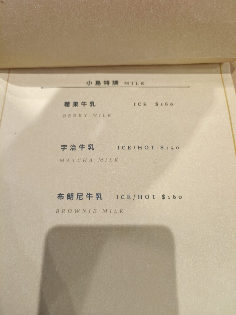 小島走走布朗尼專賣店菜單
