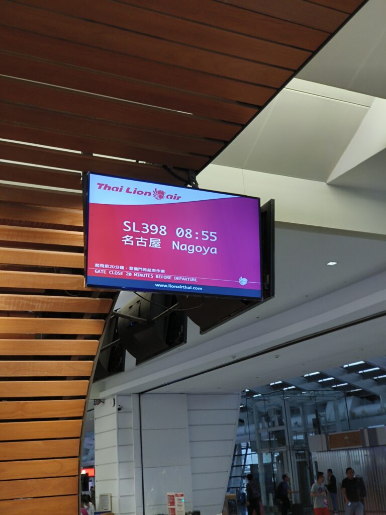 泰國獅子航空