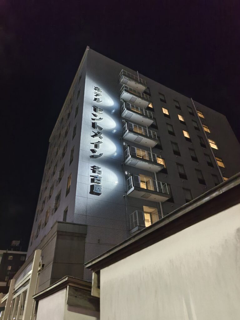 名古屋 Centmain 飯店