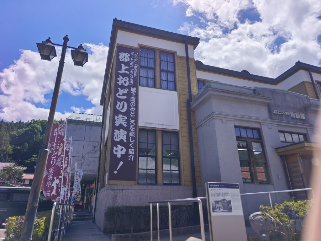 郡上八幡博覽館