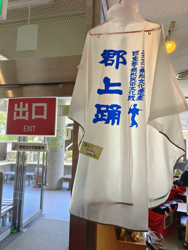 郡上八幡博覽館