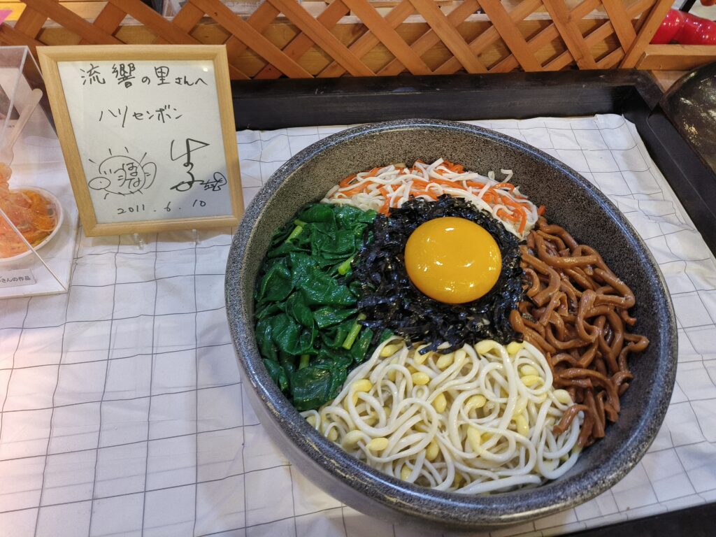 流響の里