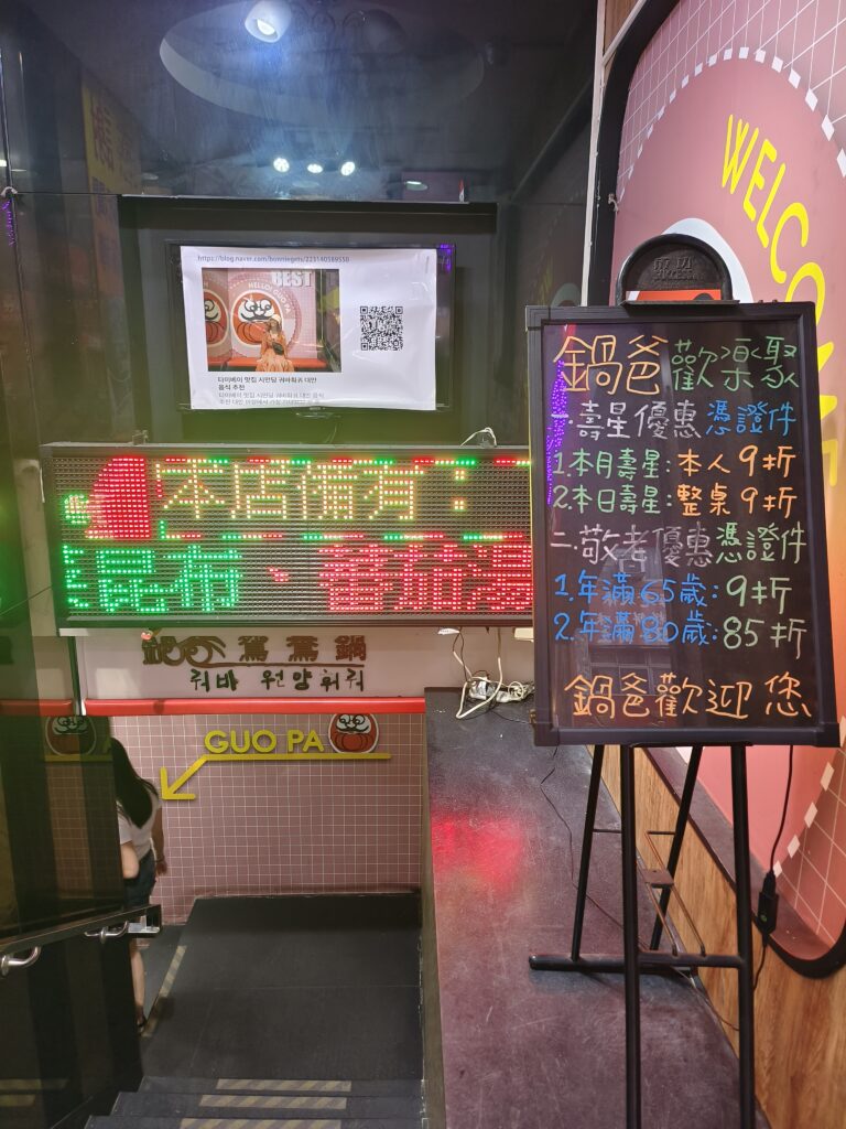 西門町鍋爸涮涮鍋