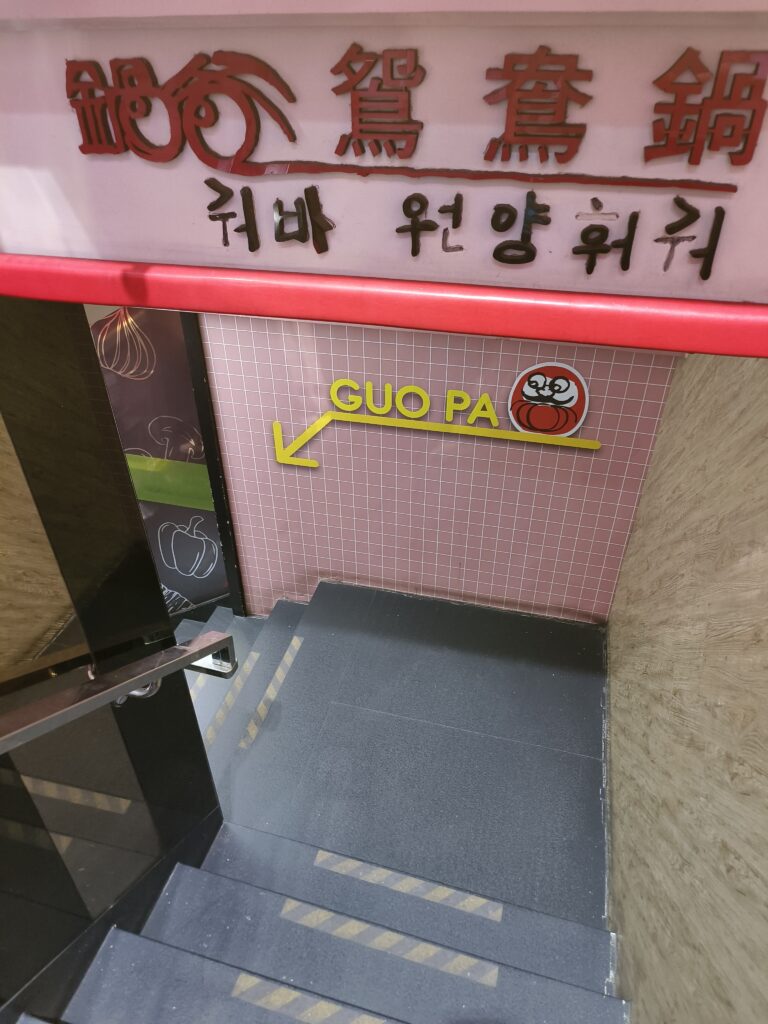 西門町鍋爸涮涮鍋