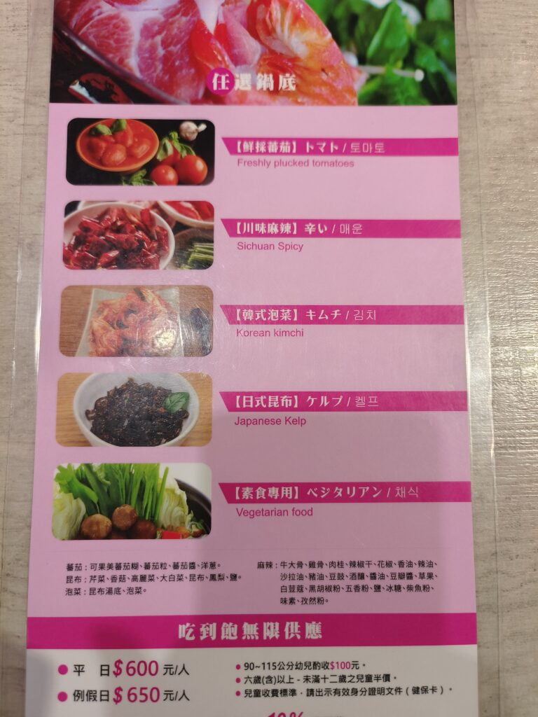 西門町鍋爸涮涮鍋湯頭
