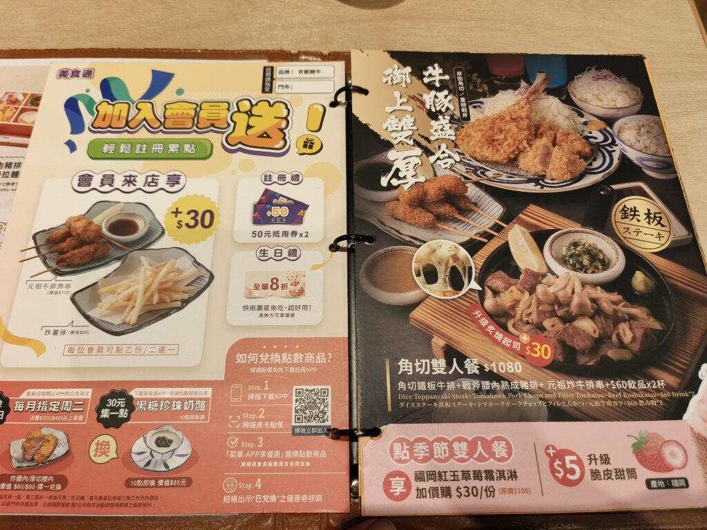 京都勝牛DM