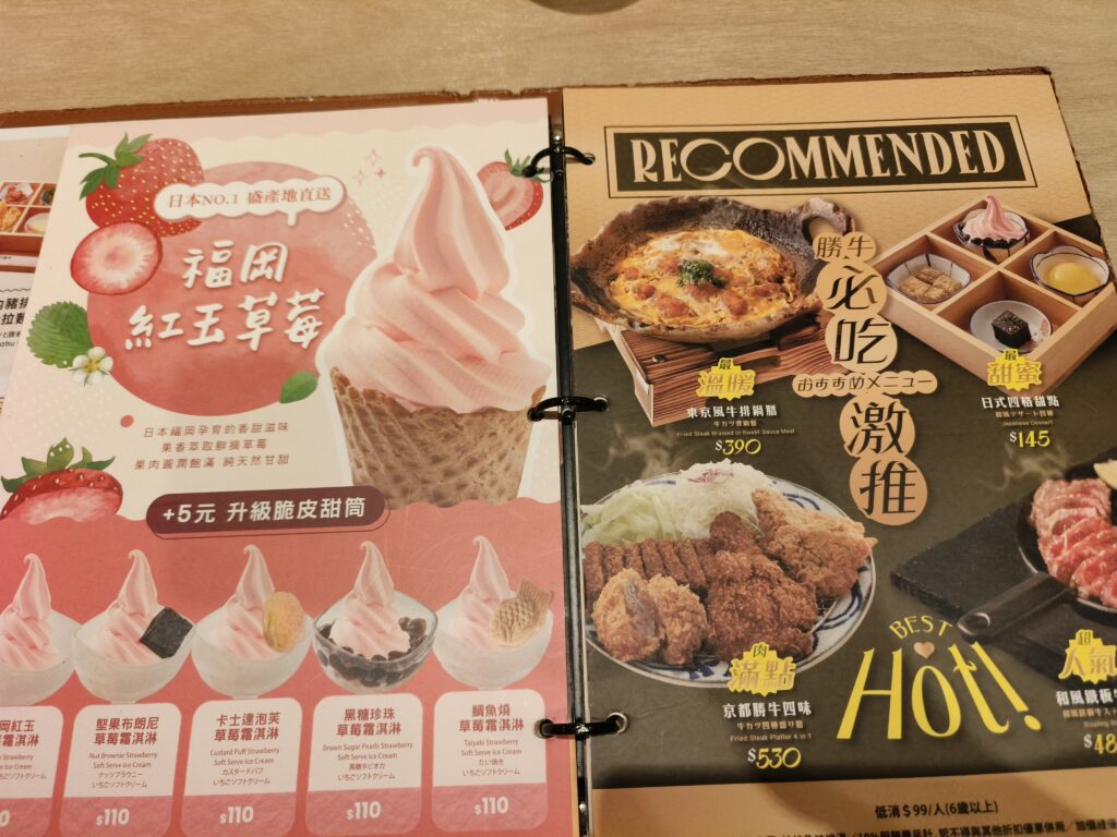 京都勝牛DM