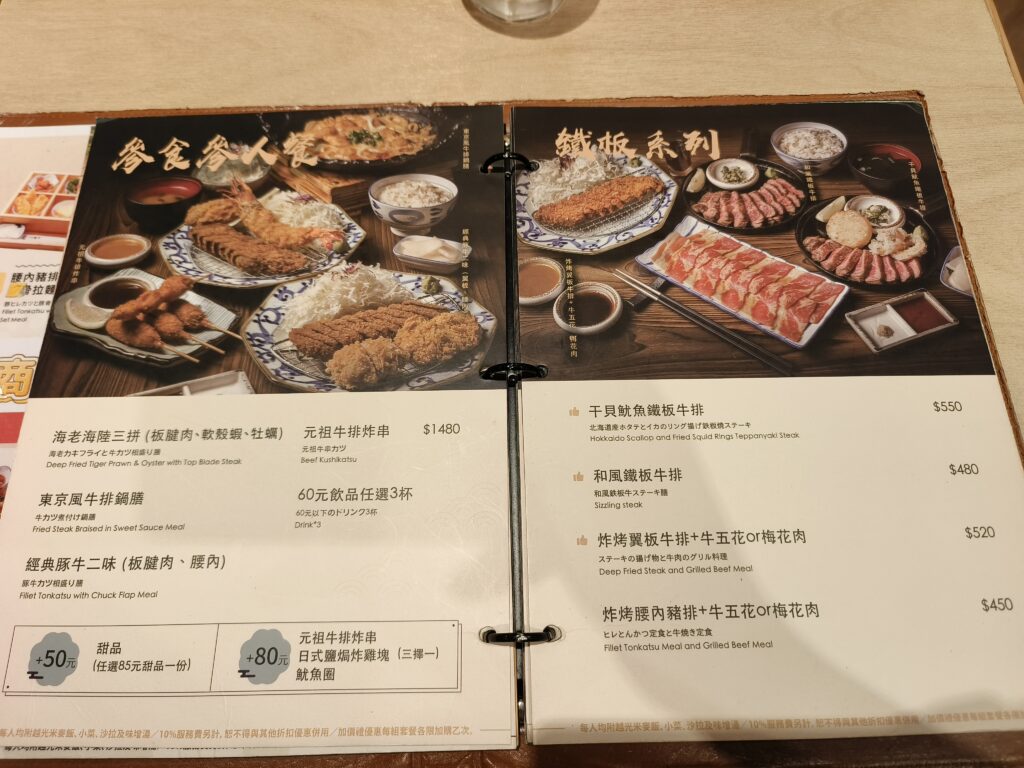 京都勝牛DM