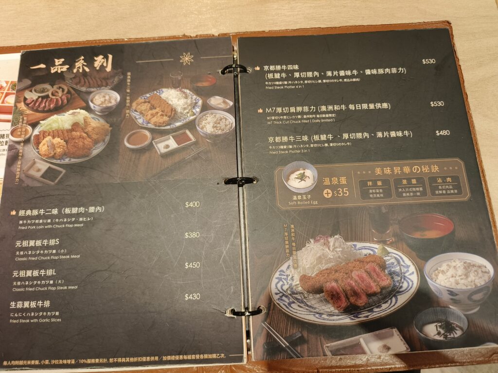 京都勝牛DM