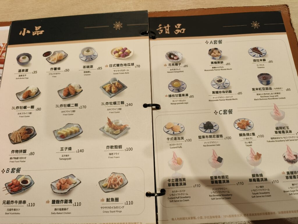 京都勝牛DM