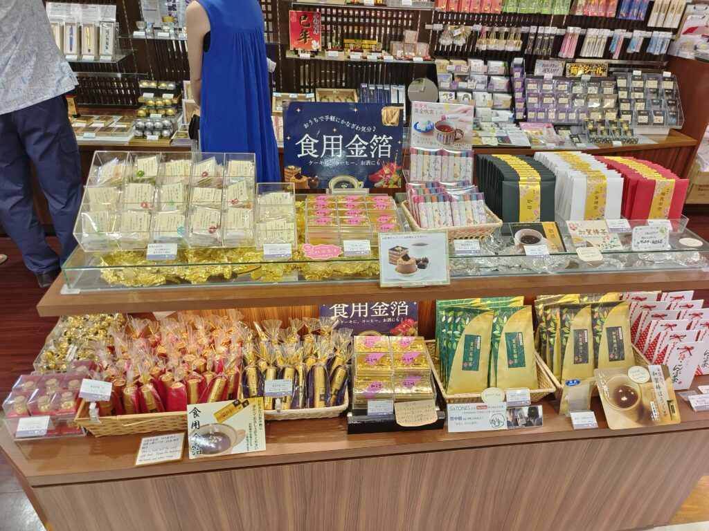 石川縣觀光物產館