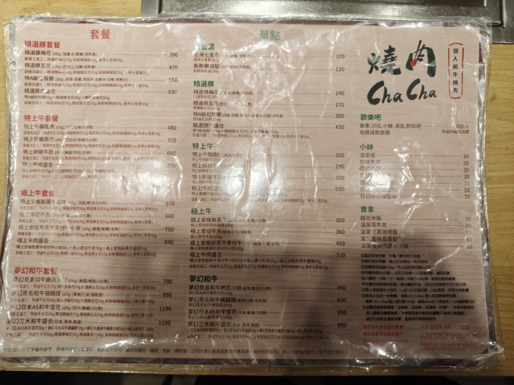 燒肉ChaCha 個人和牛燒肉DM