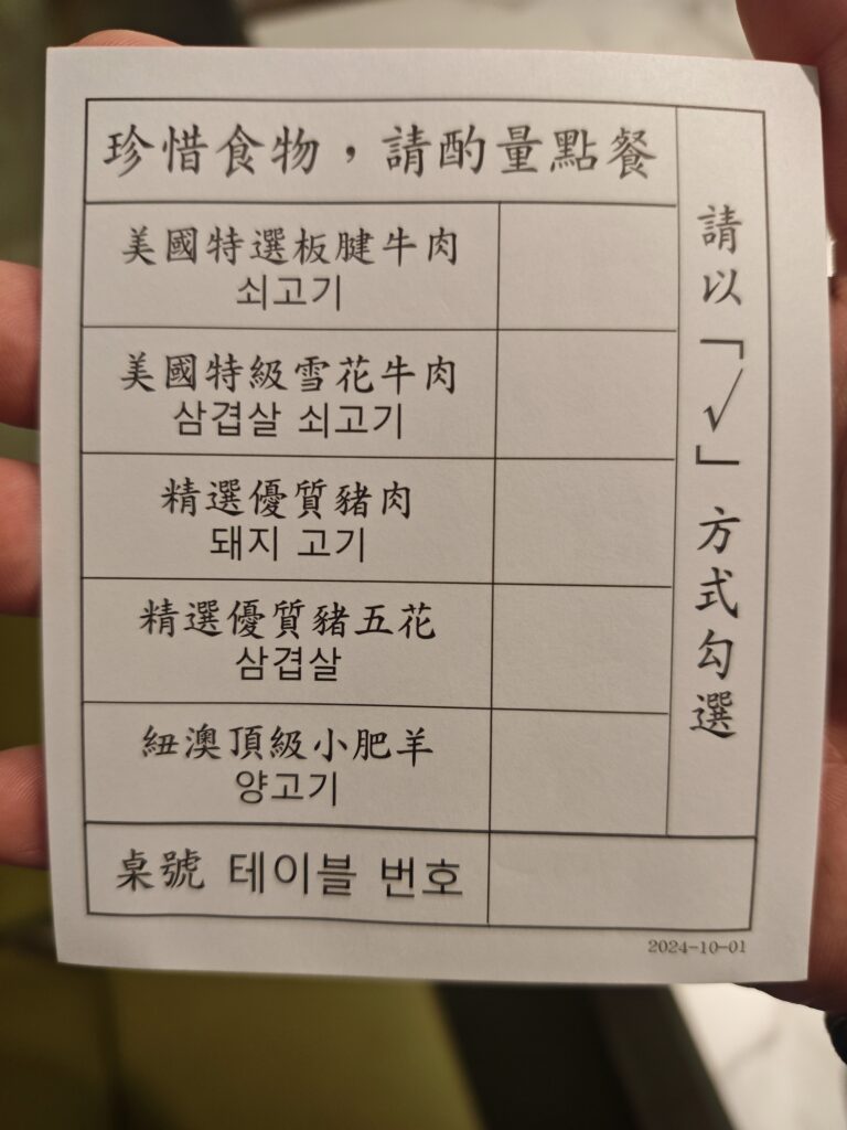 鍋爸涮涮鍋南京店