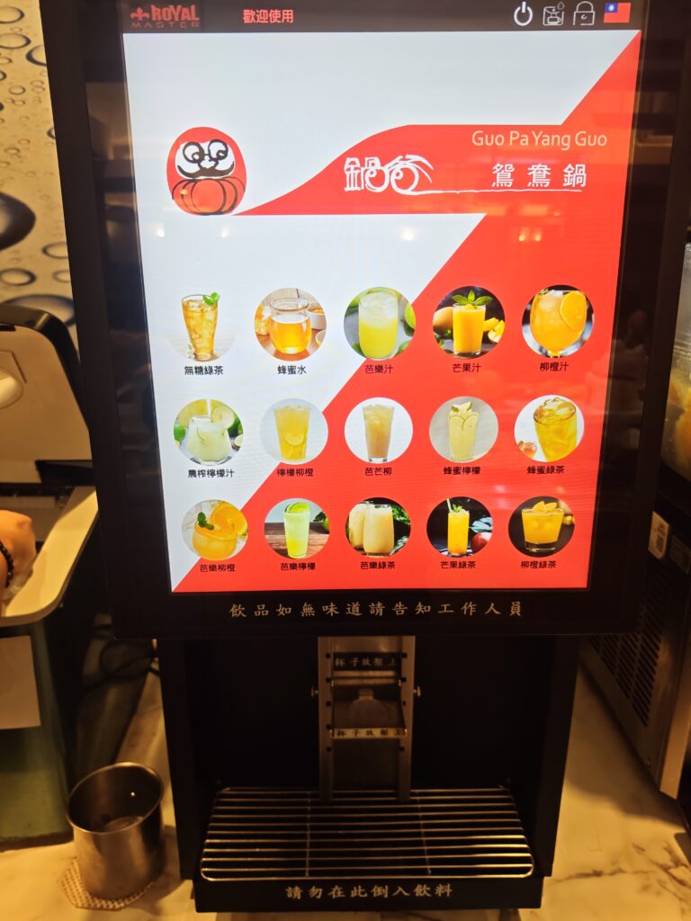 鍋爸涮涮鍋南京店