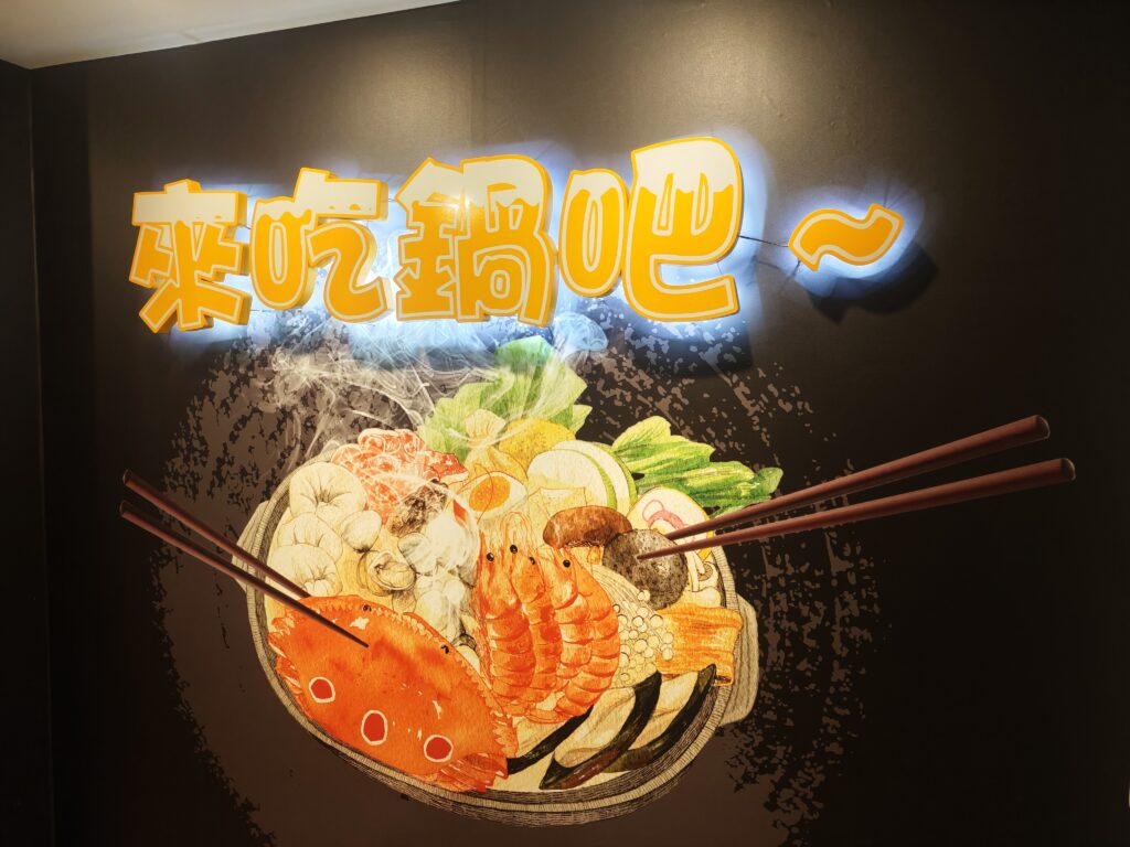 鍋爸涮涮鍋南京店