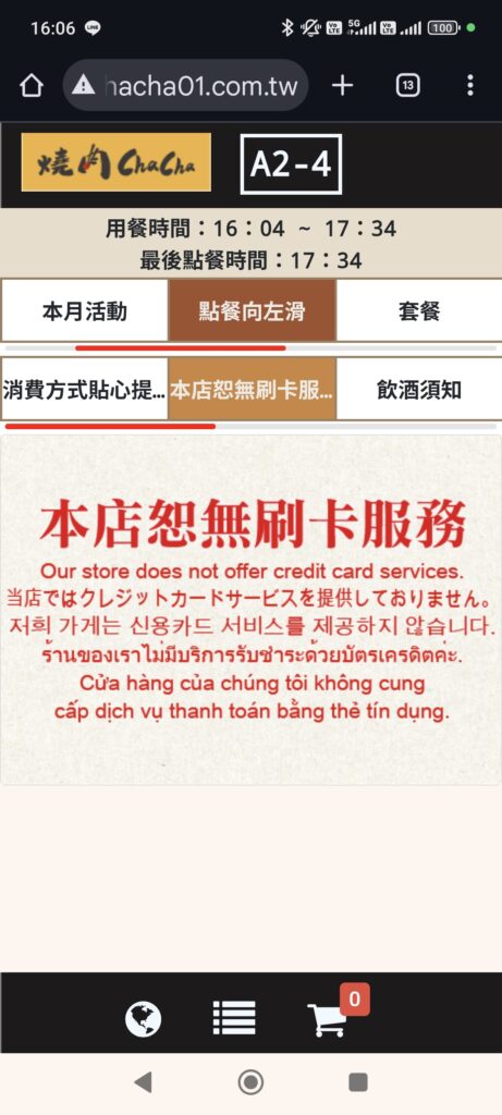 燒肉 ChaCha-西門店