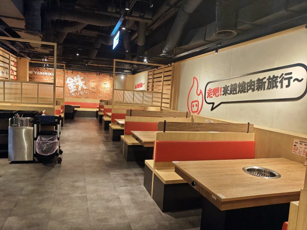 鉄鮮森土城家樂福店