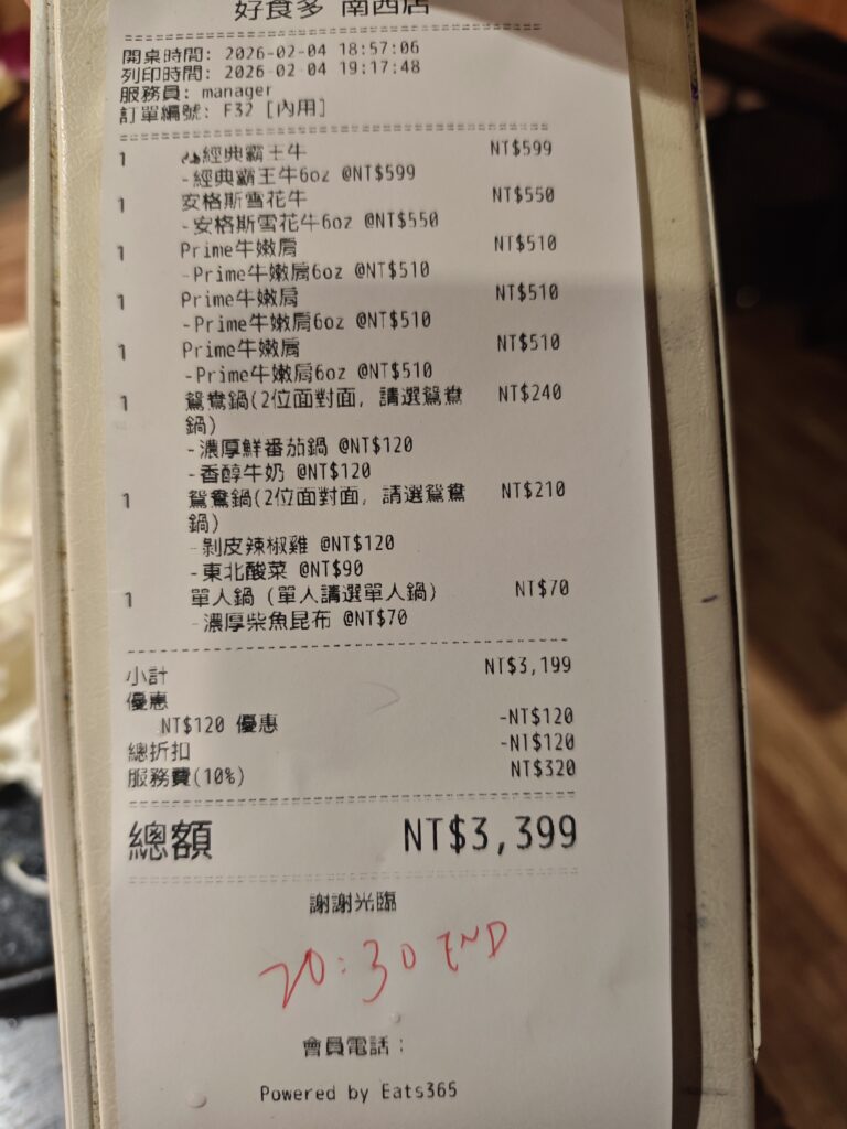 好食多涮涮屋南西店