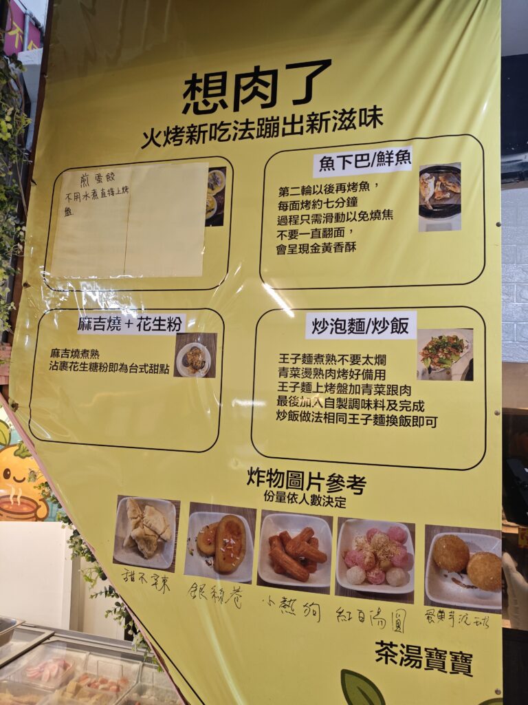 想肉了火鍋燒肉兩吃