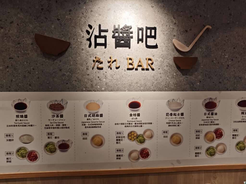 新店涮乃葉