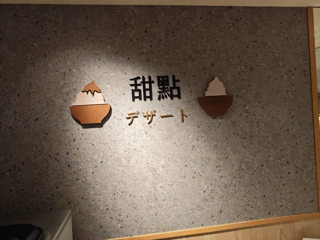 新店涮乃葉