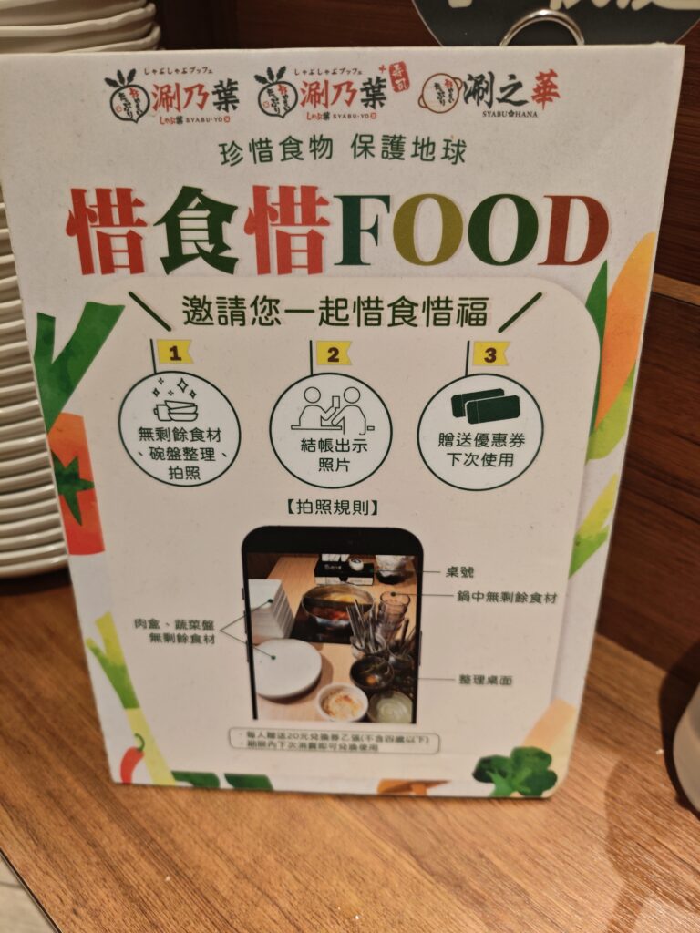 新店涮乃葉