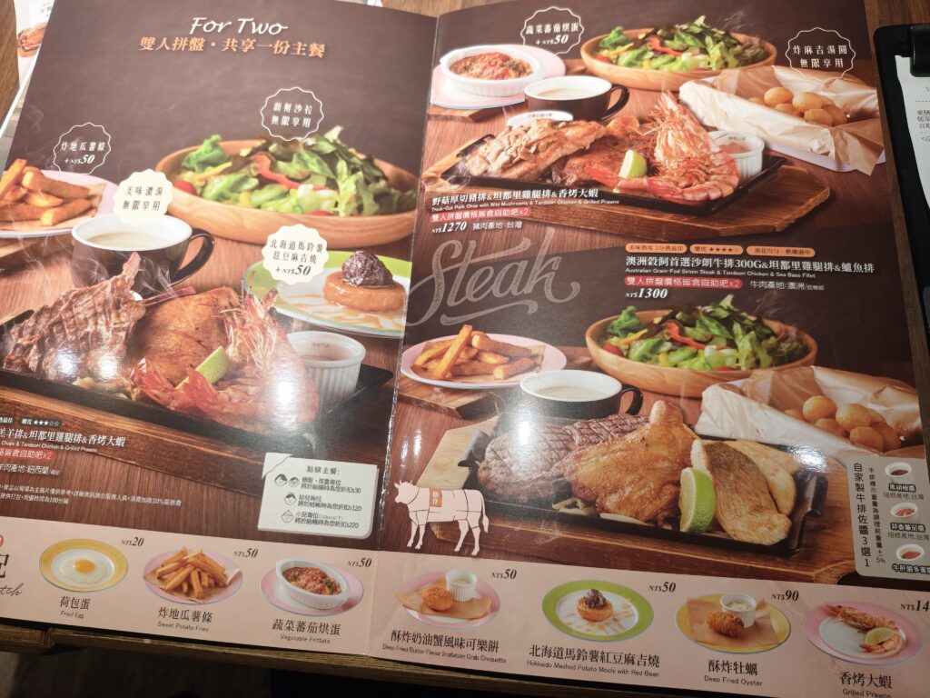 橫濱牛排微風店菜單