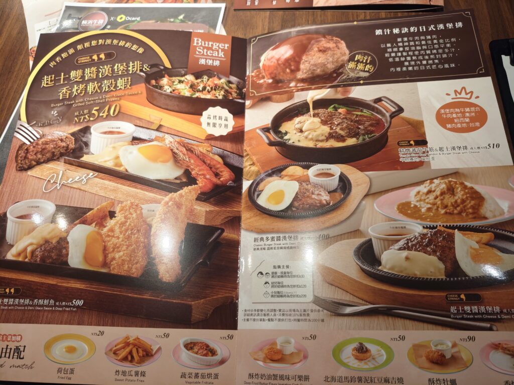 橫濱牛排微風店菜單