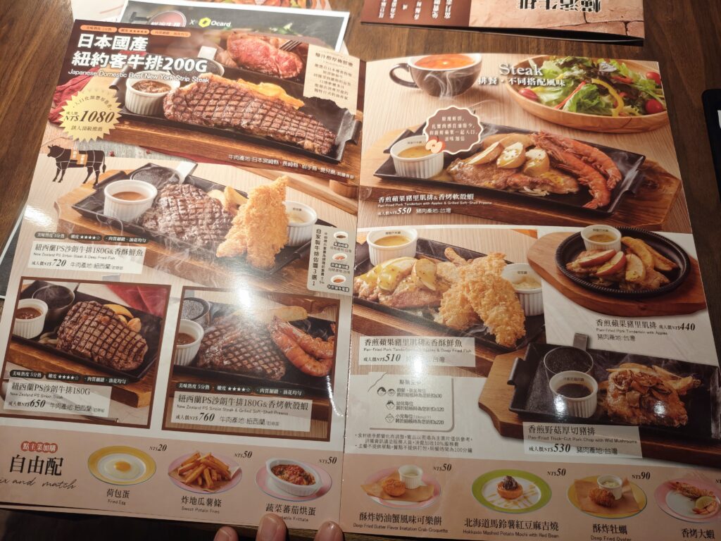 橫濱牛排微風店菜單