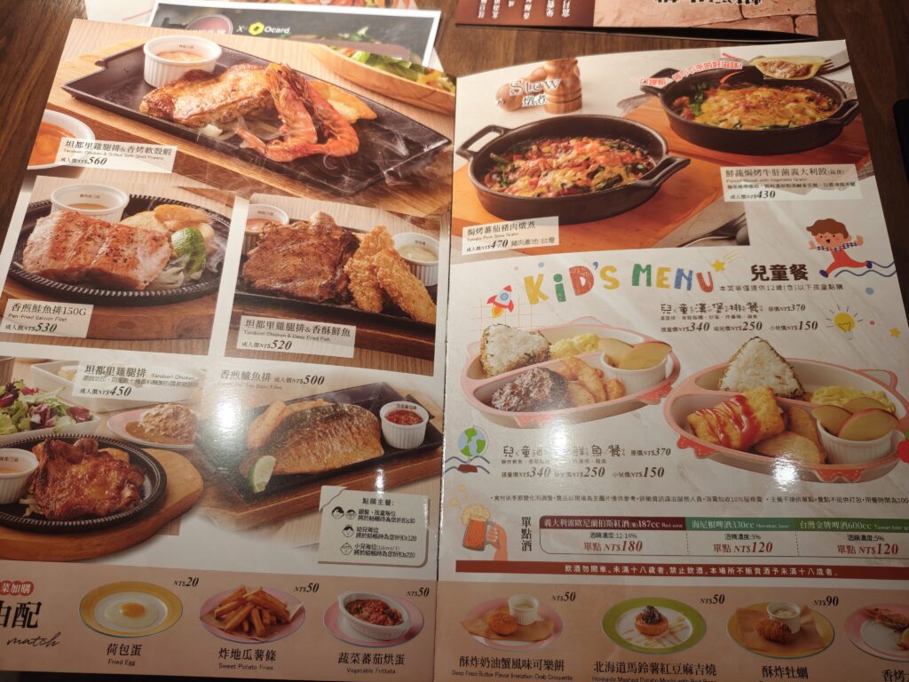 橫濱牛排微風店菜單