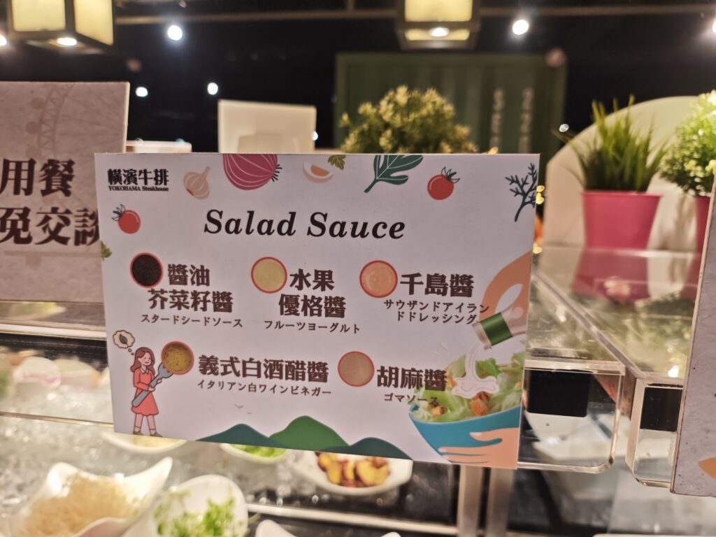 橫濱牛排微風店