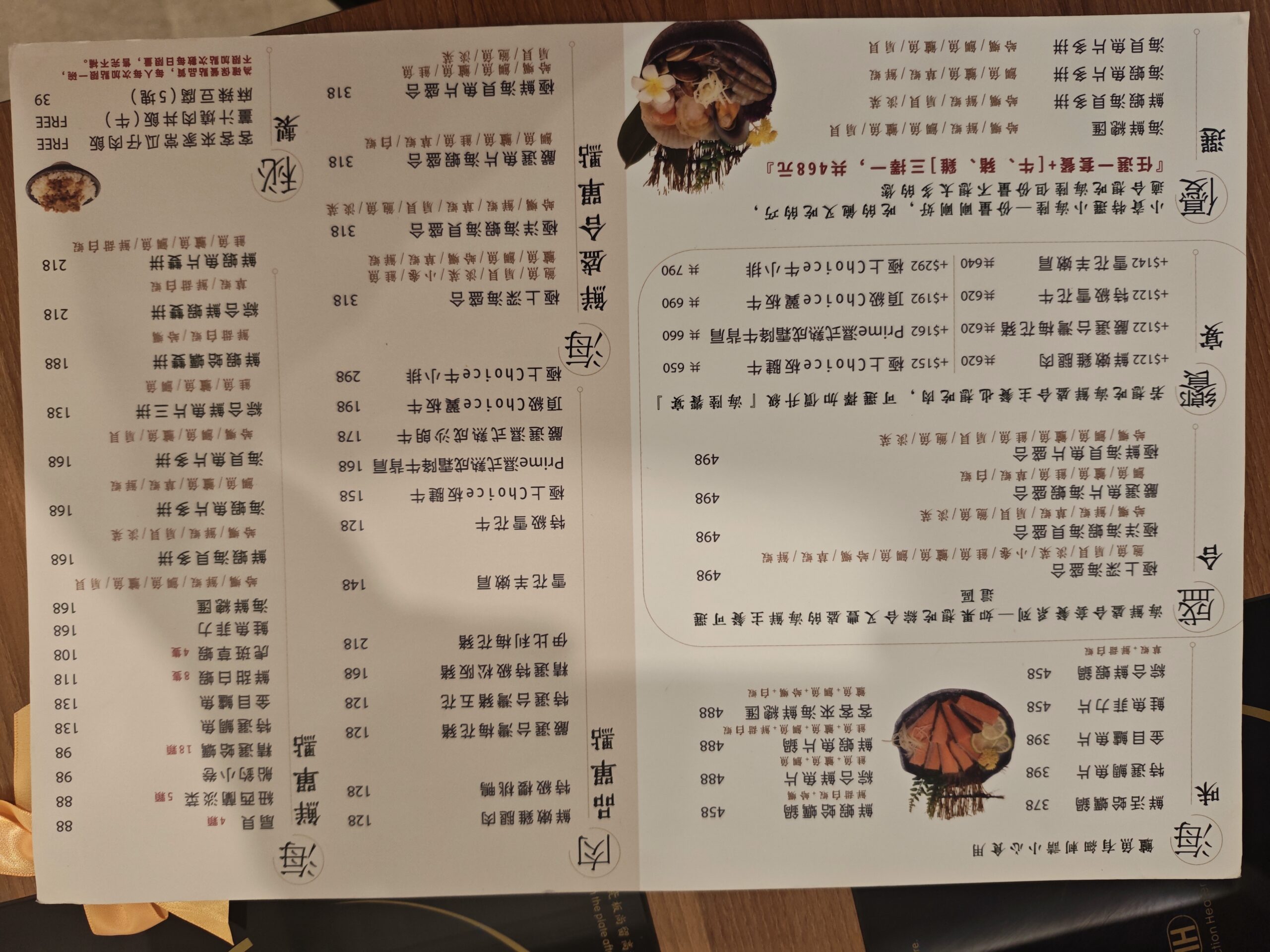 客客來幸福鍋物海鮮與單點菜單