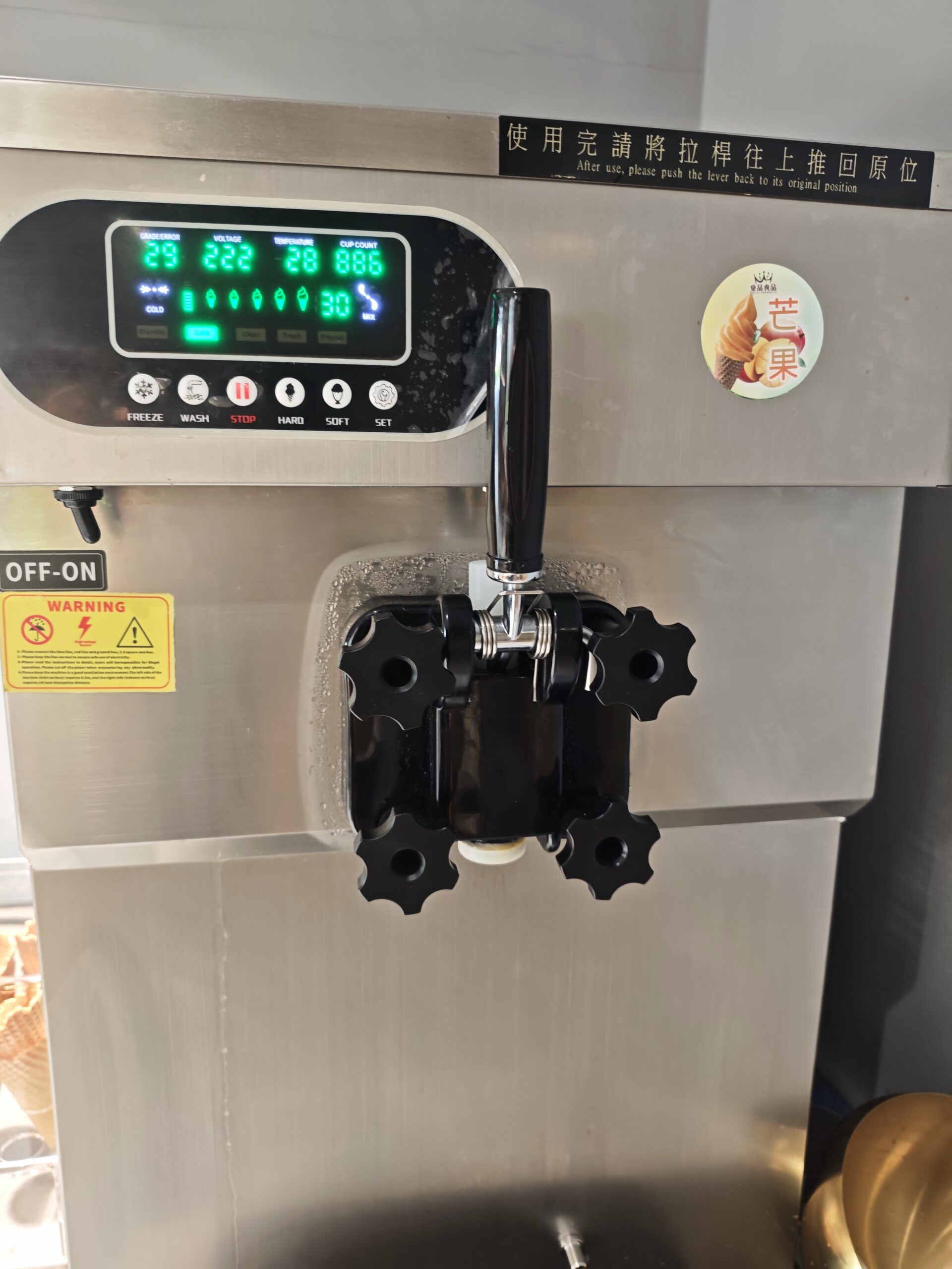 星樂牛排自助吧芒果冰淇淋