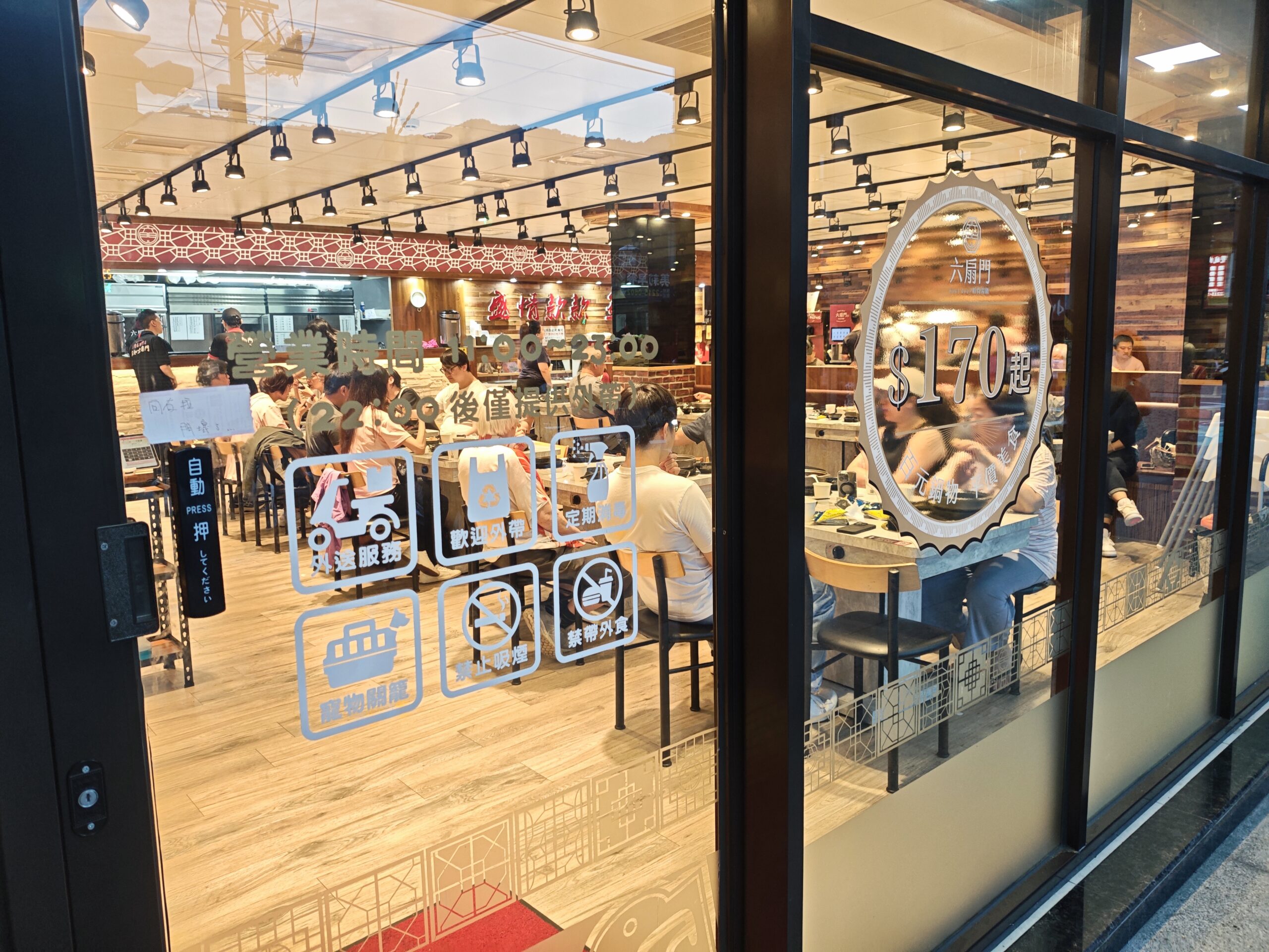 六扇門新店安康店入口與營業時間