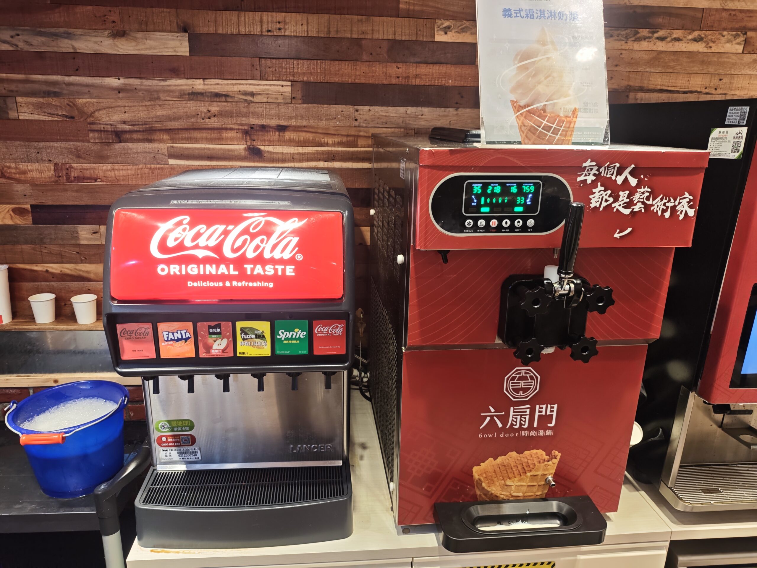 六扇門自助吧汽水機與霜淇淋機